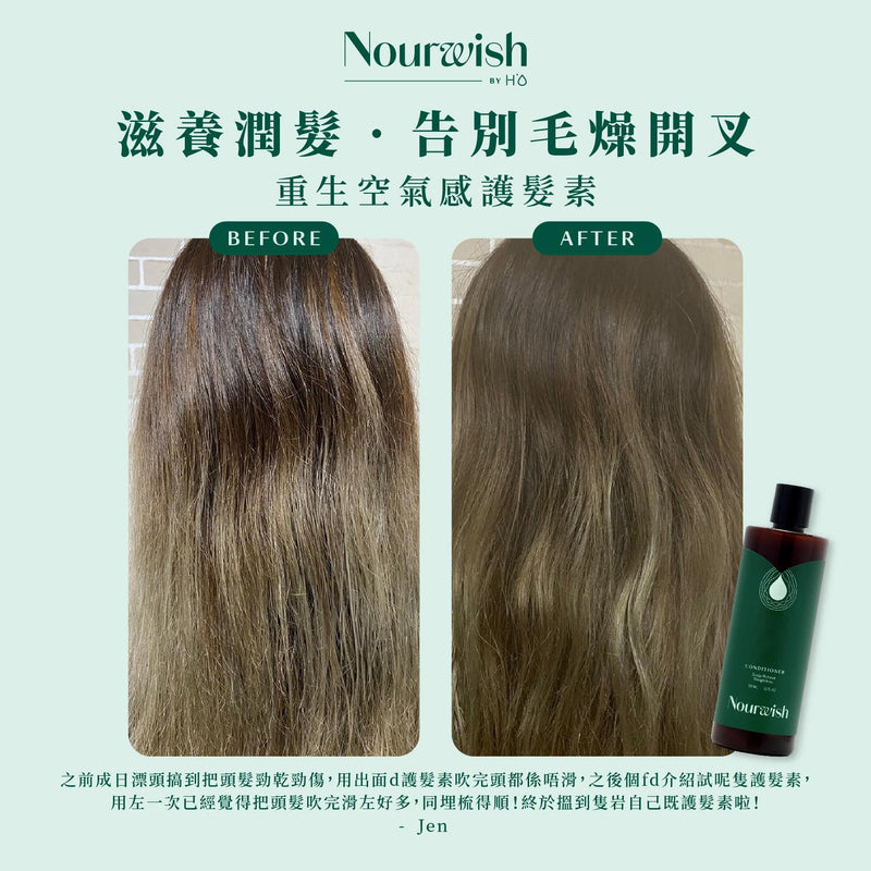 重生洗頭水 Nourwish Scalp Retreat Regenerating Shampoo 350ml