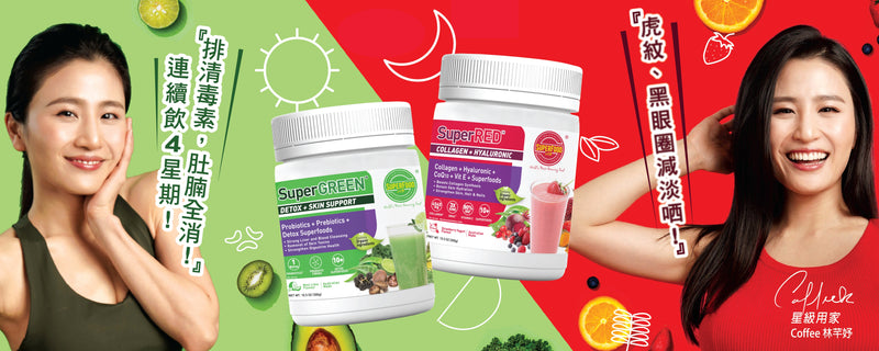 Superfood Lab Red & Green Bundle